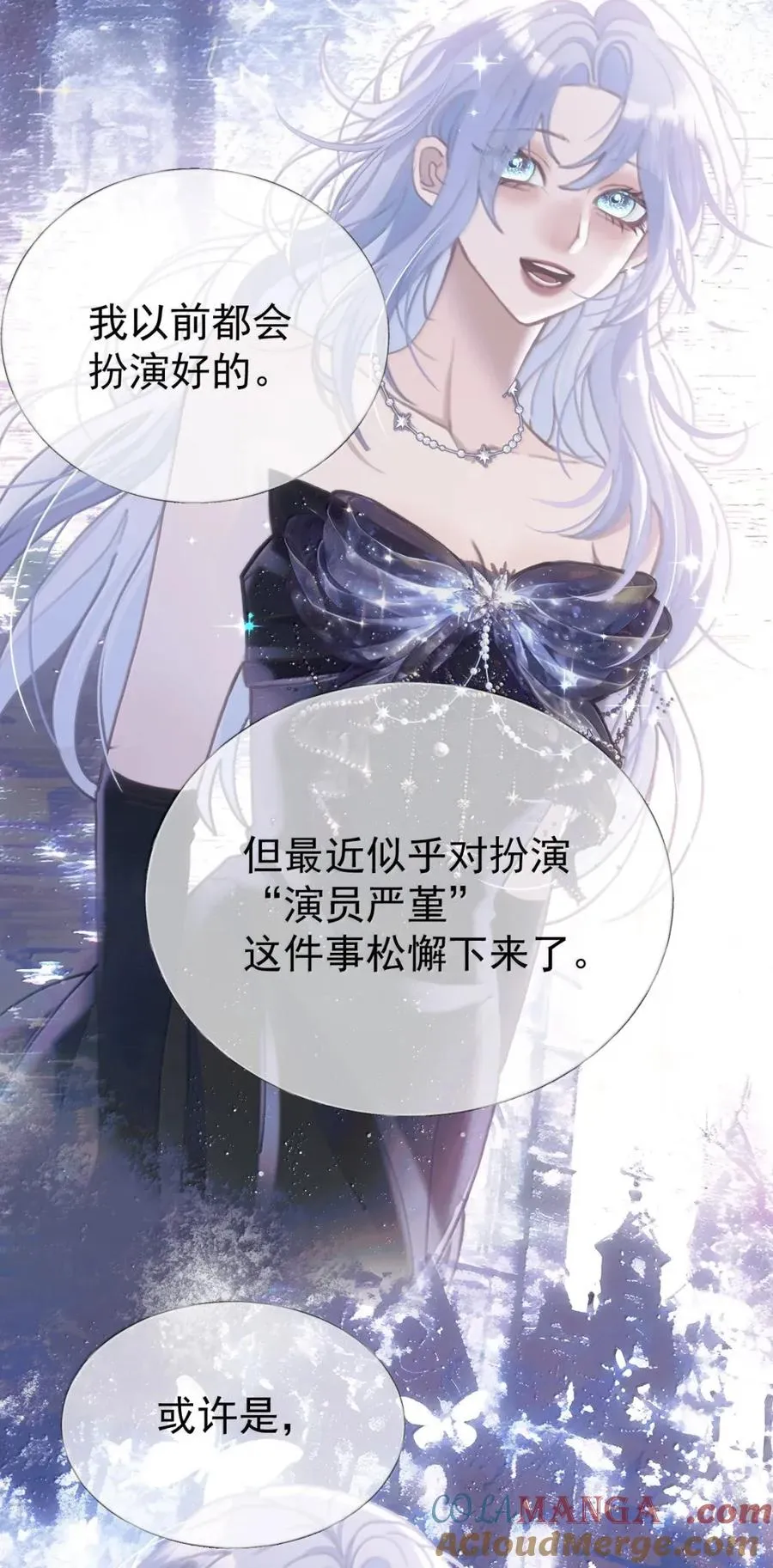 28 面具逐渐破碎后 第17页