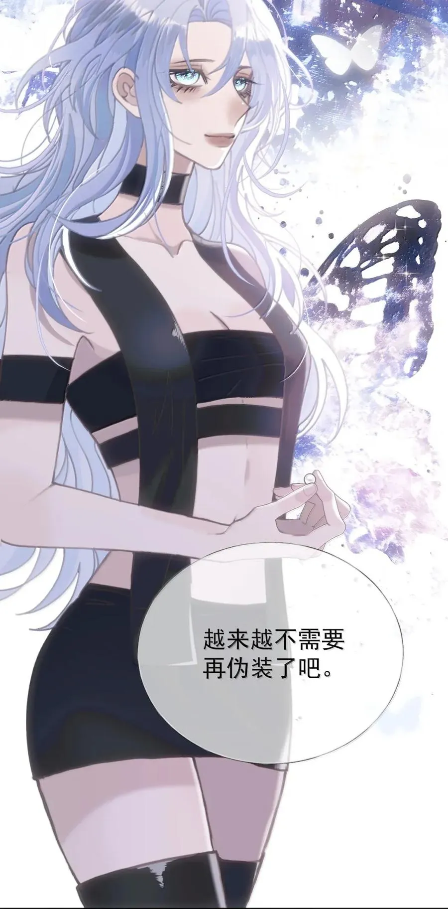 28 面具逐渐破碎后 第18页