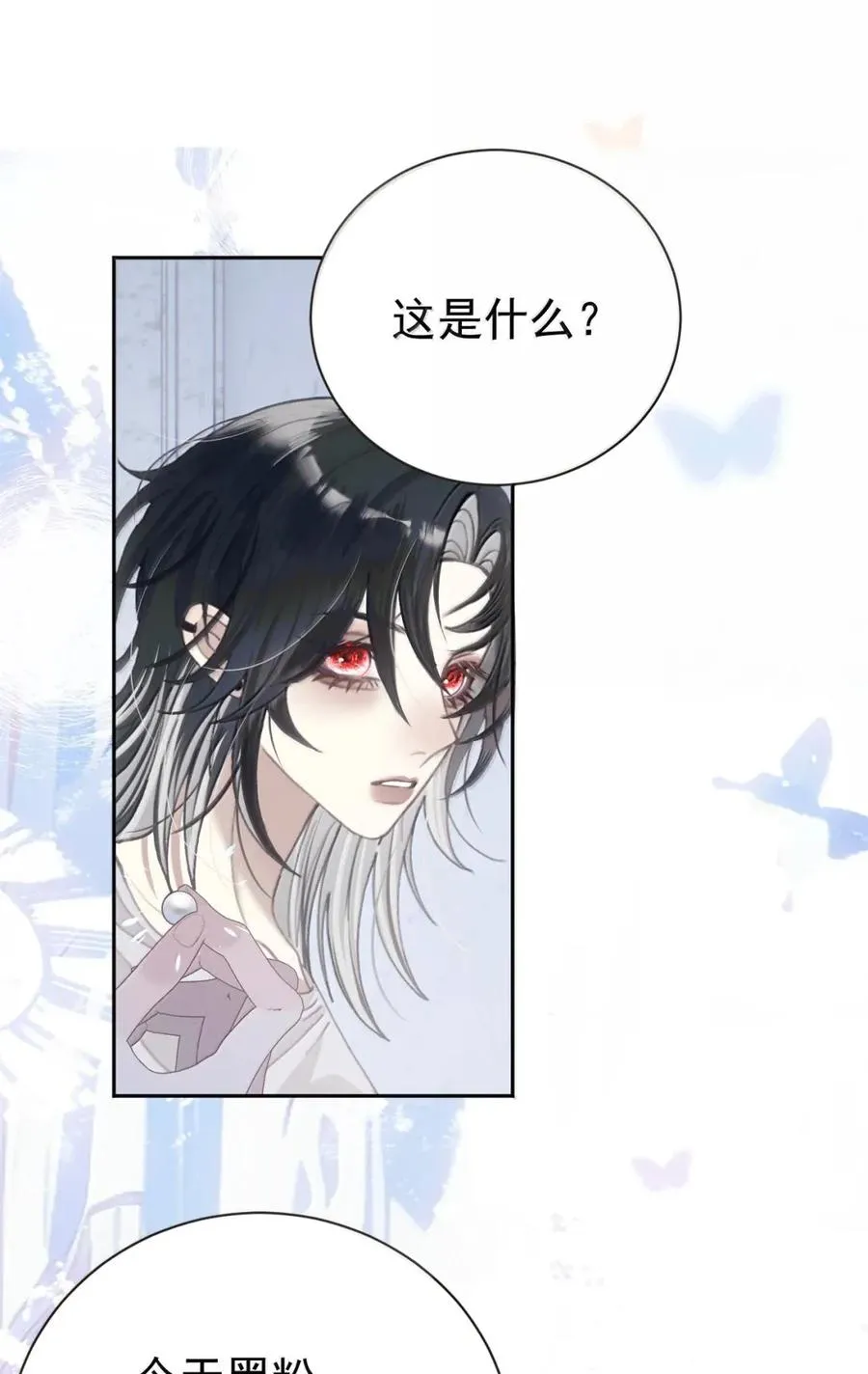 28 面具逐渐破碎后 第22页