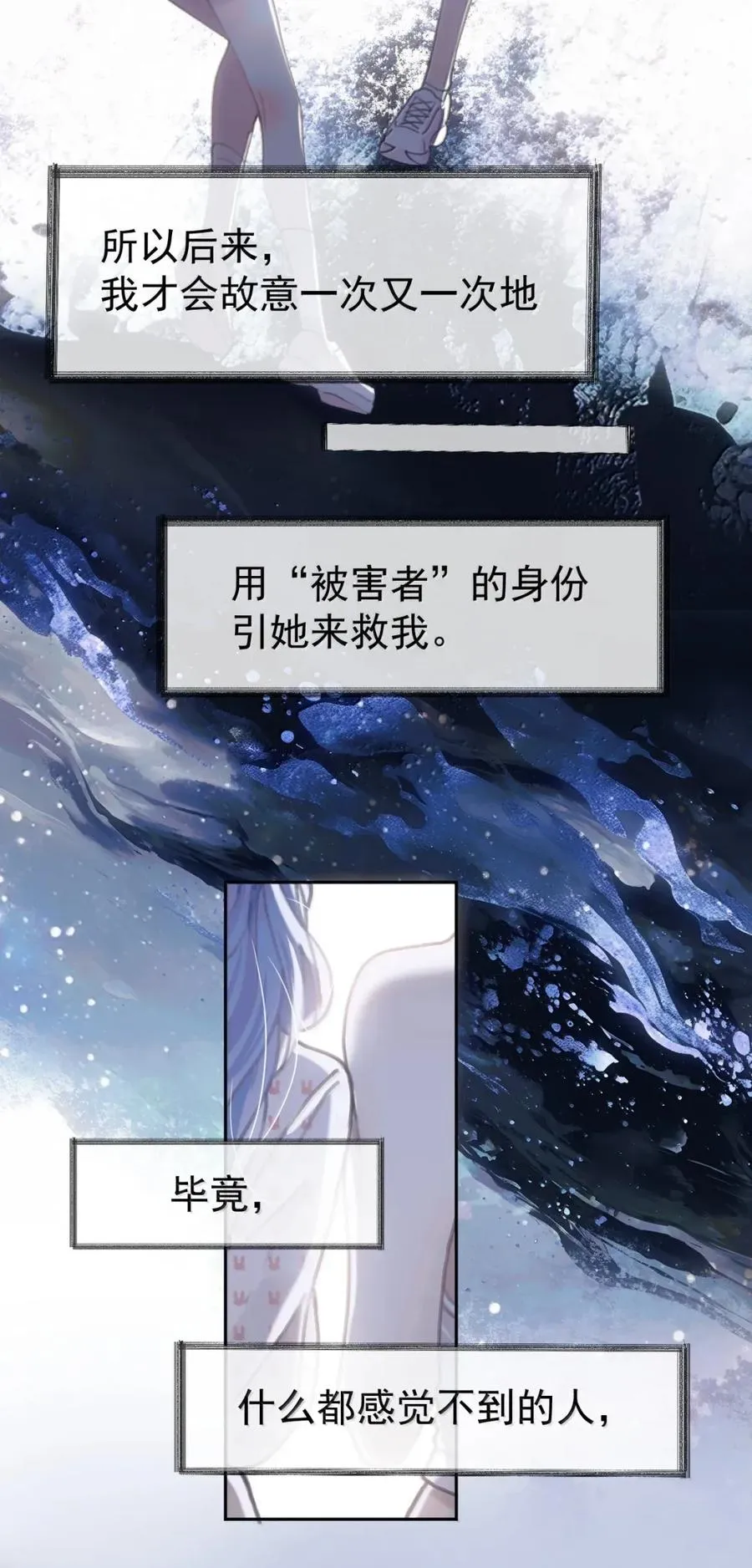 28 面具逐渐破碎后 第30页