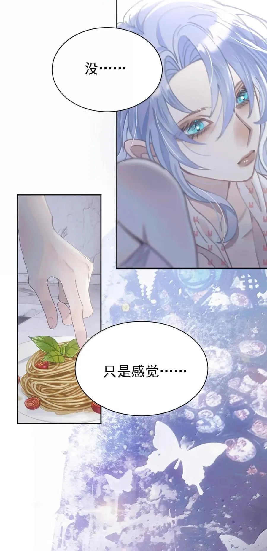 28 面具逐渐破碎后 第34页