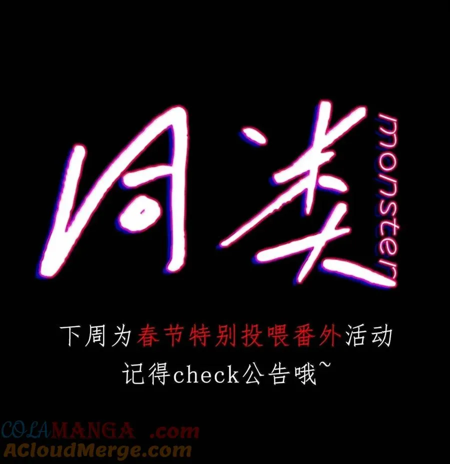 28 面具逐渐破碎后 第37页