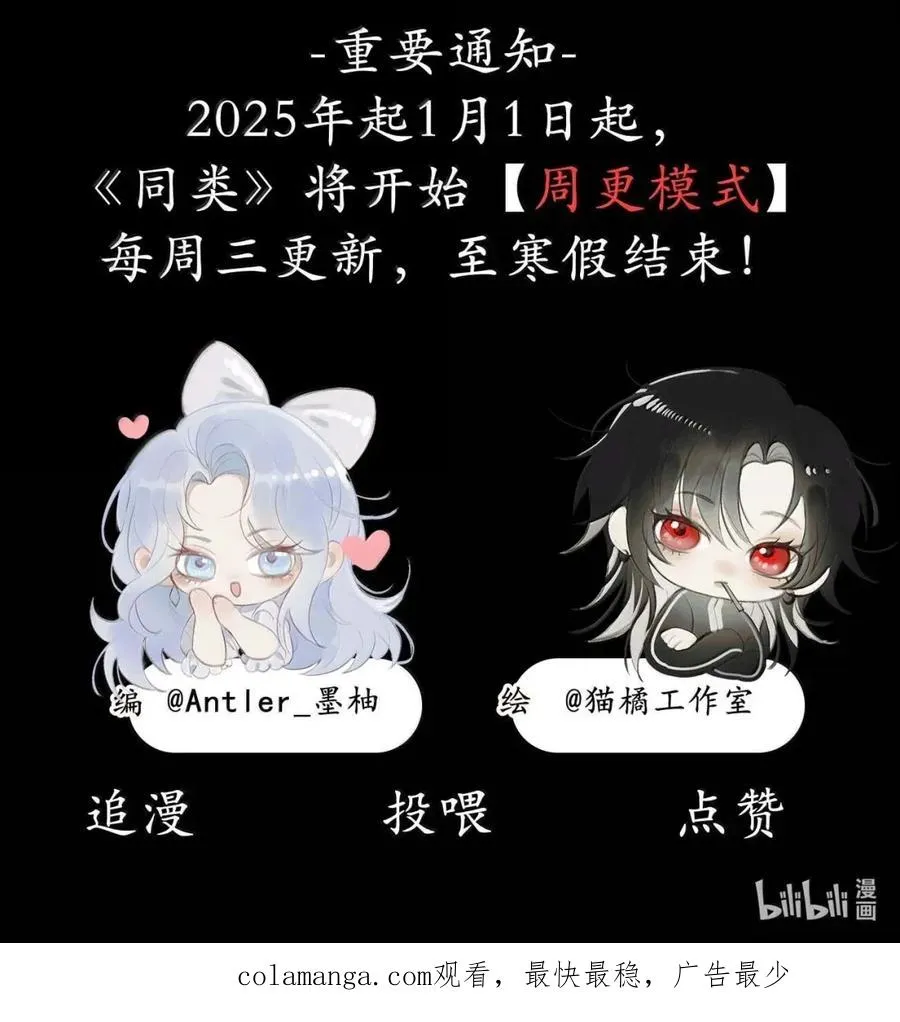 28 面具逐渐破碎后 第38页