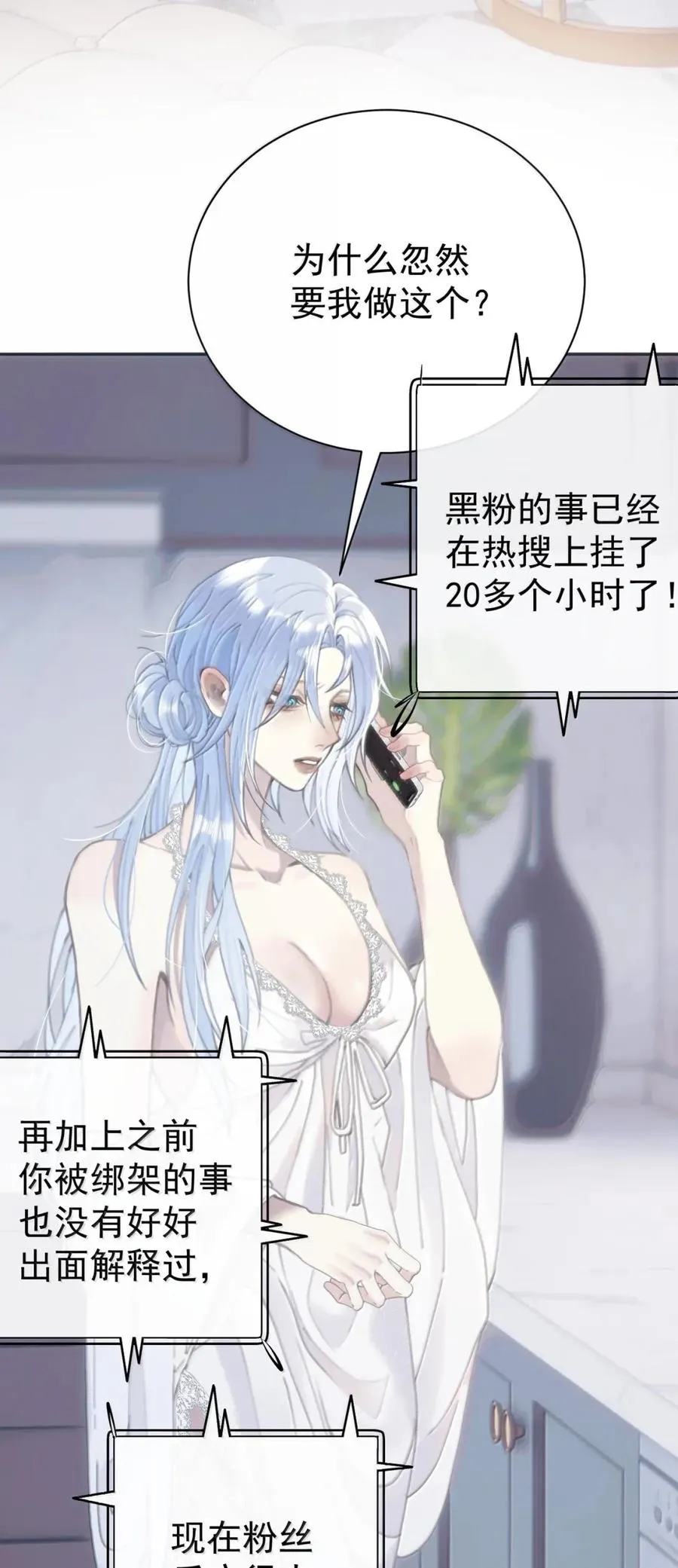 29 危险直播 第3页