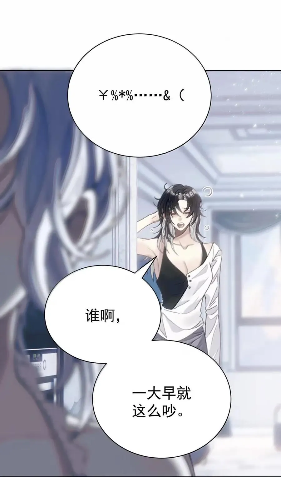 29 危险直播 第6页