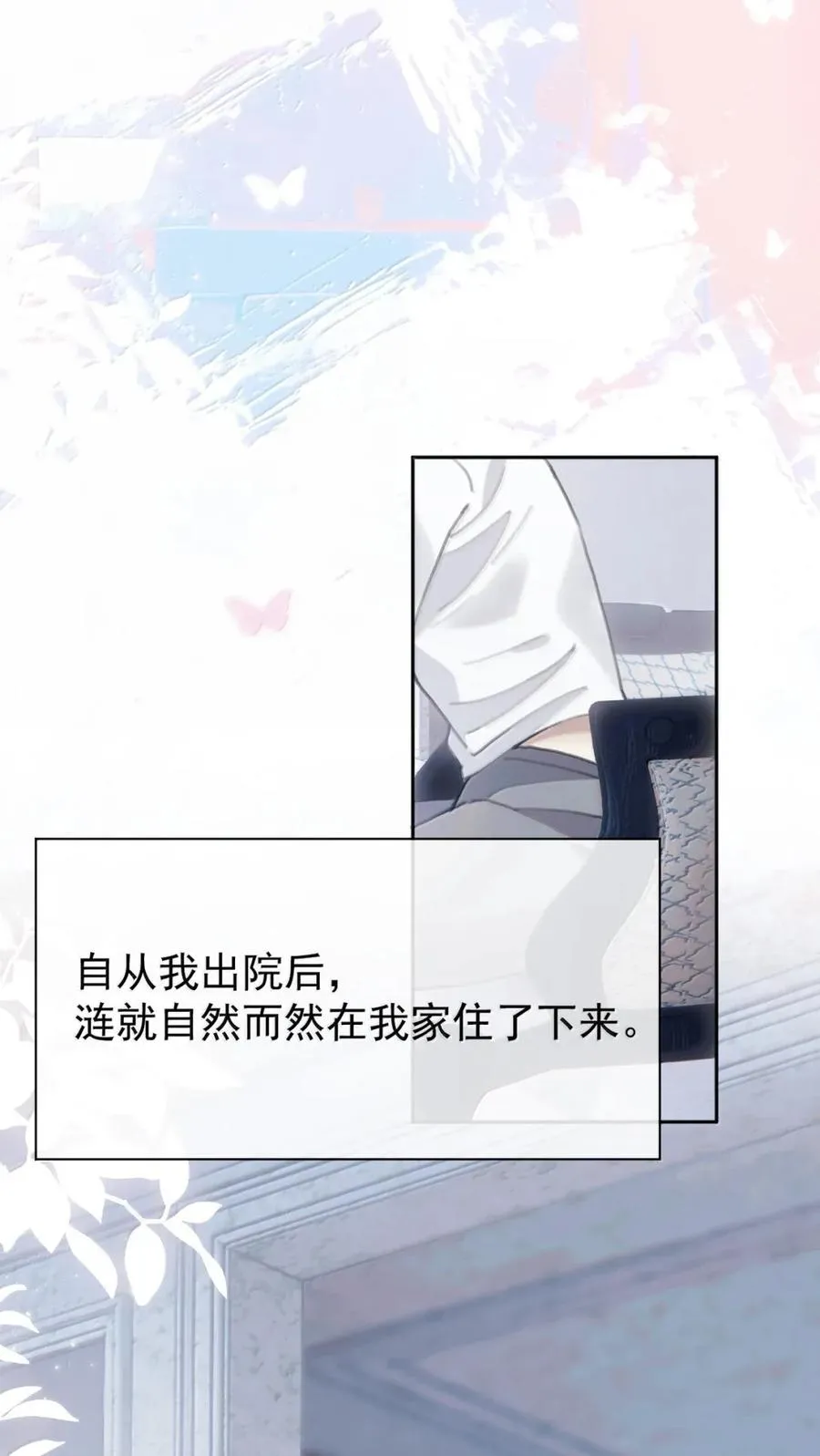 29 危险直播 第8页