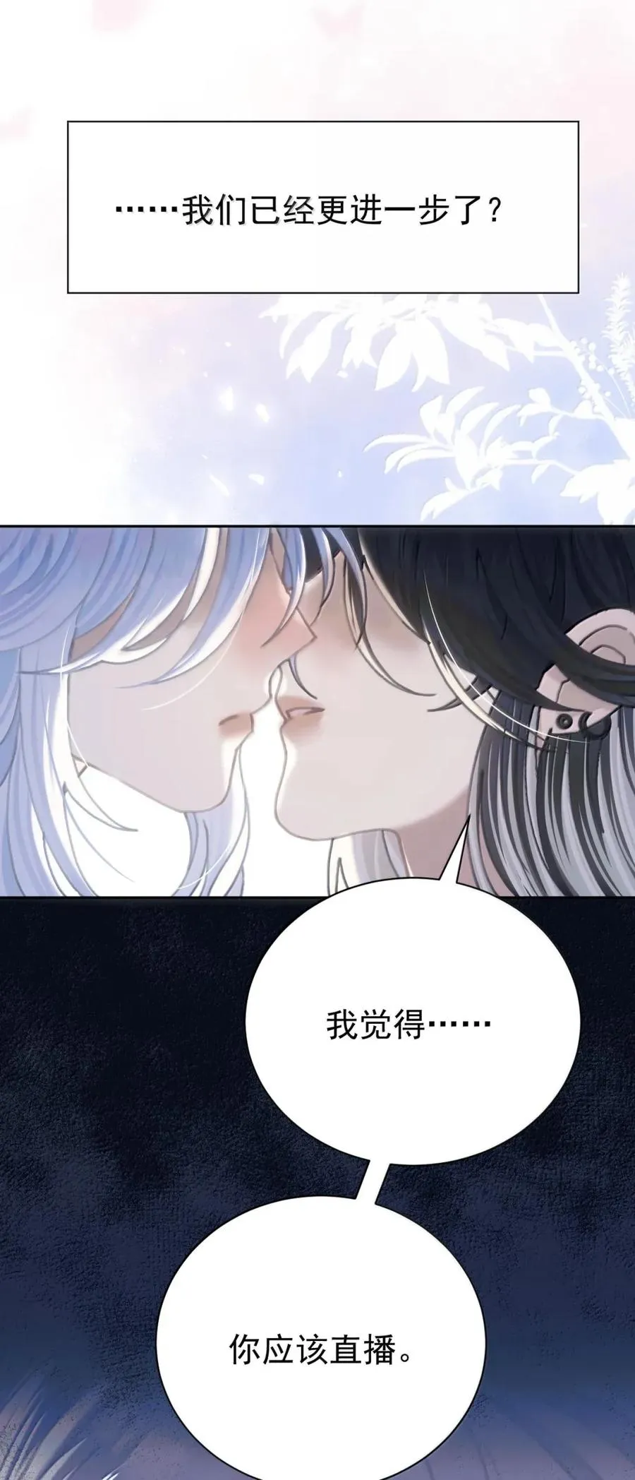 29 危险直播 第14页