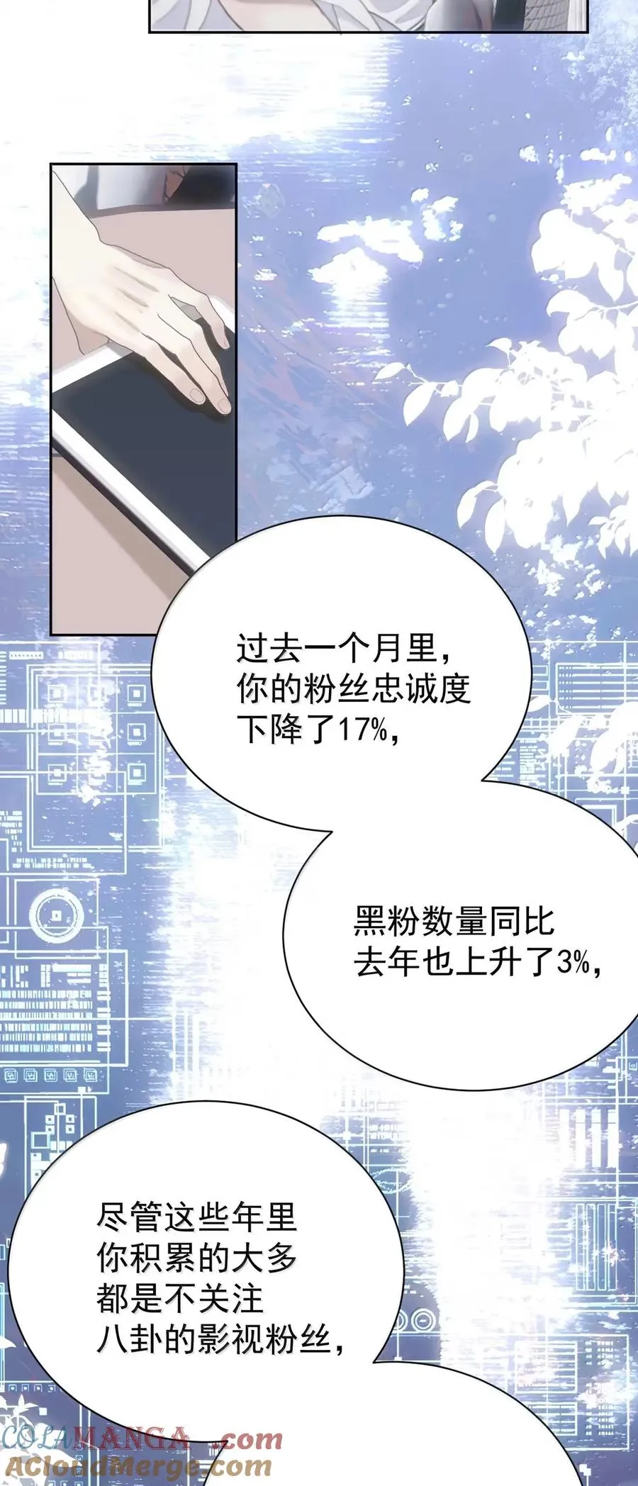 29 危险直播 第16页