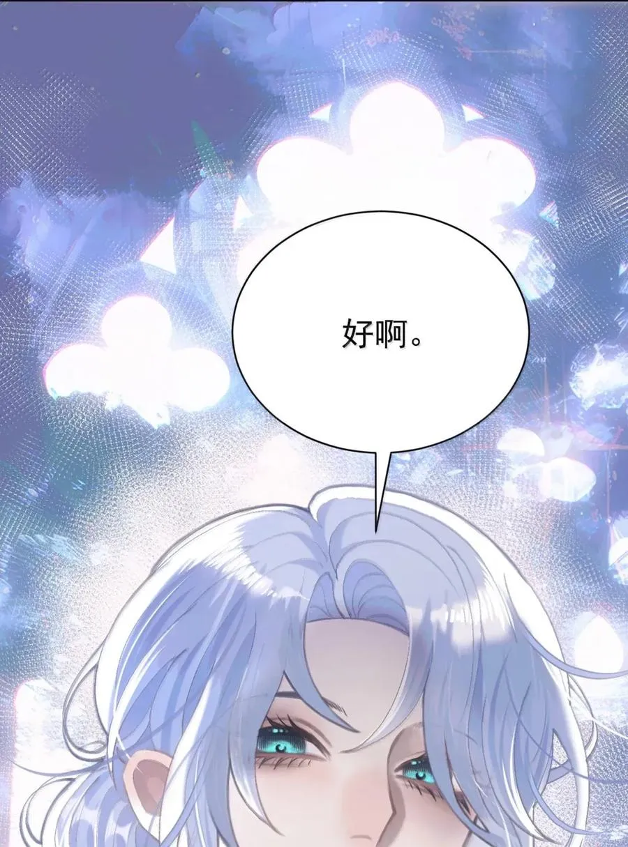 29 危险直播 第23页