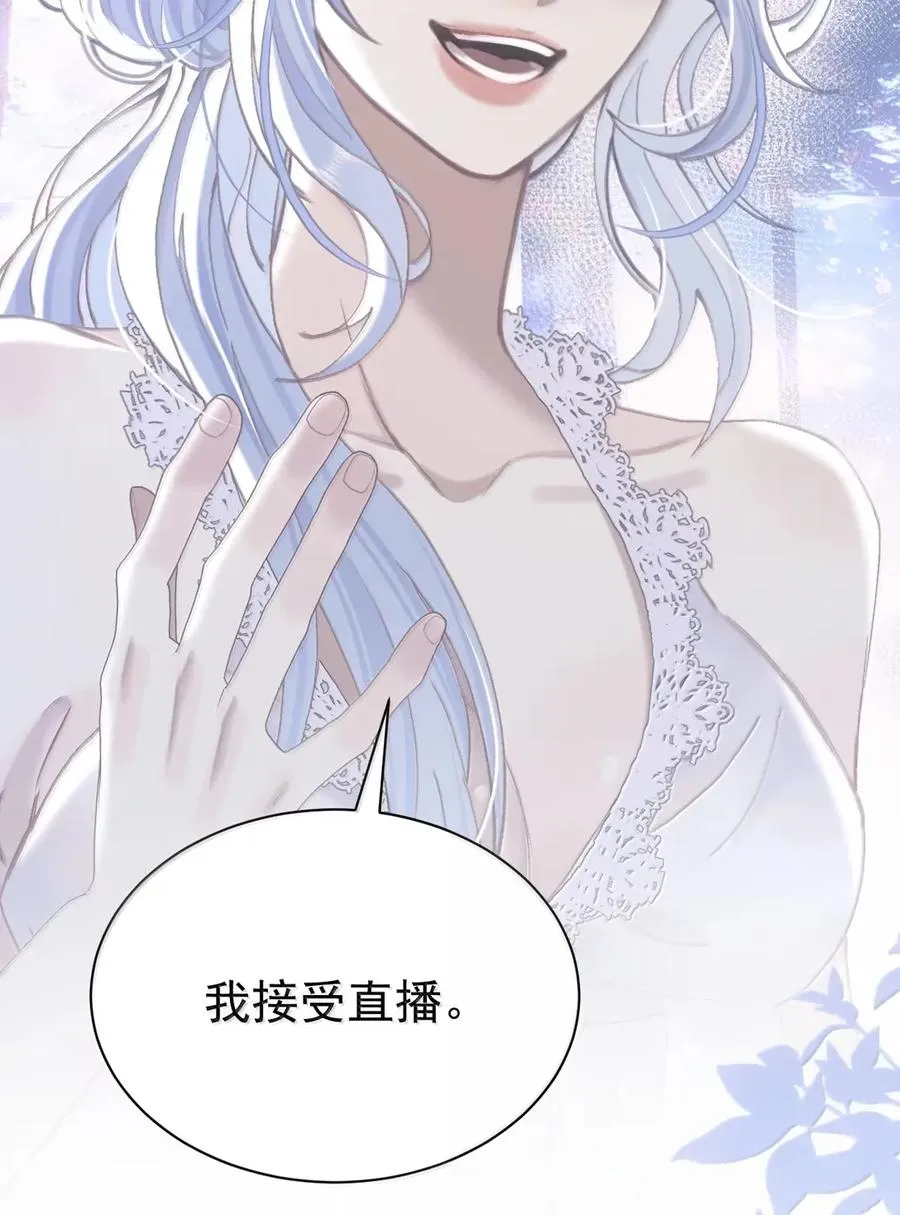 29 危险直播 第24页