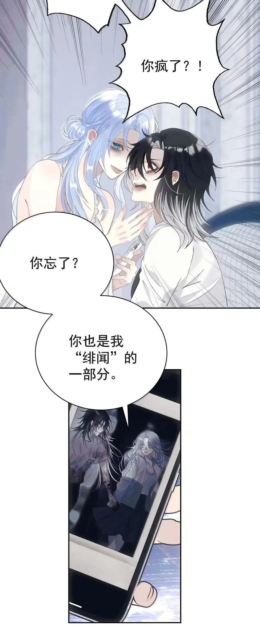 29 危险直播 第27页
