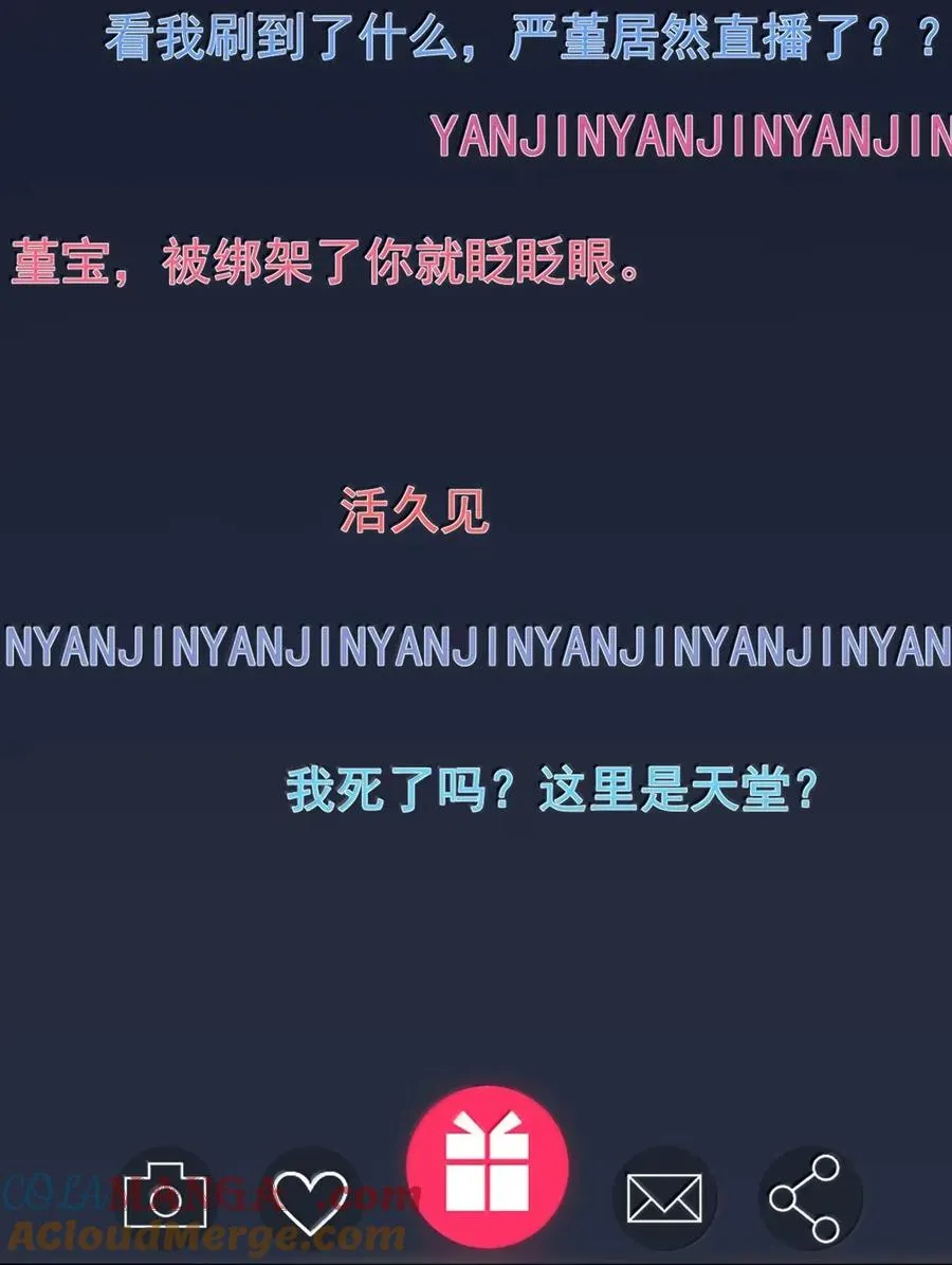 29 危险直播 第34页