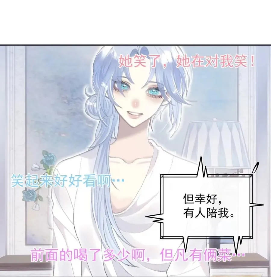 29 危险直播 第38页