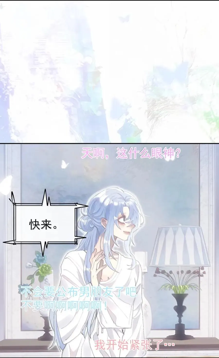 29 危险直播 第39页