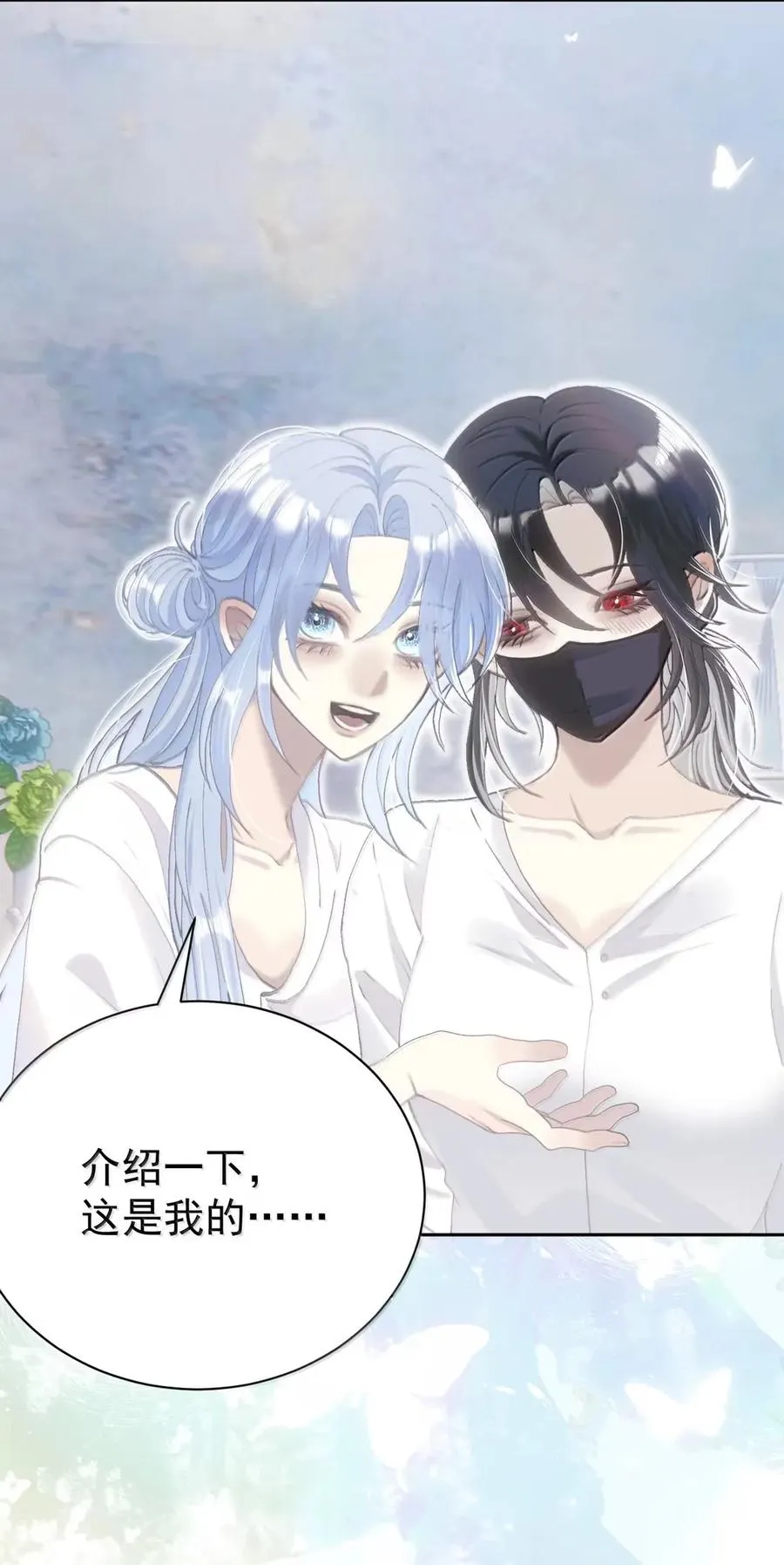 29 危险直播 第41页