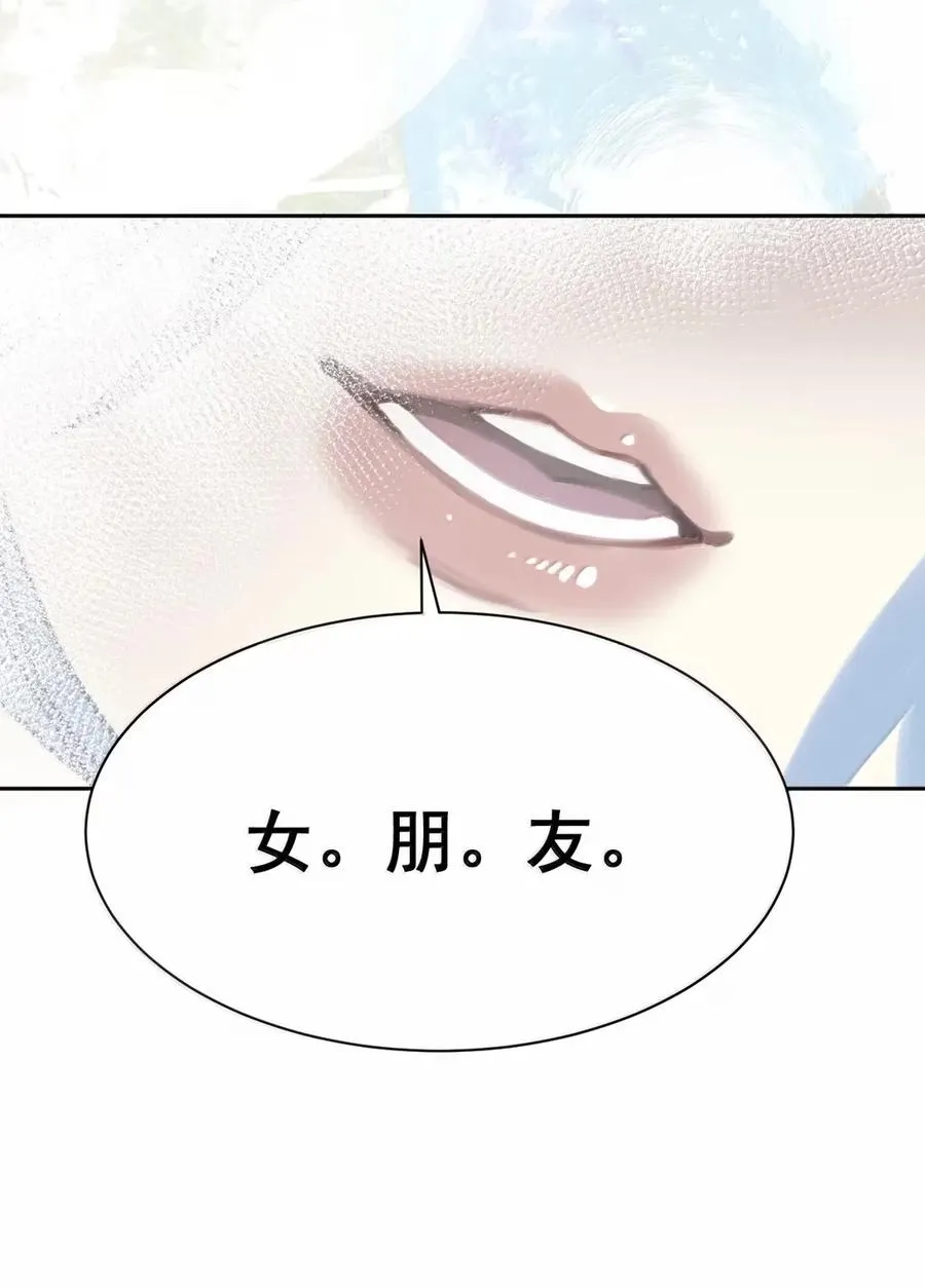 29 危险直播 第42页