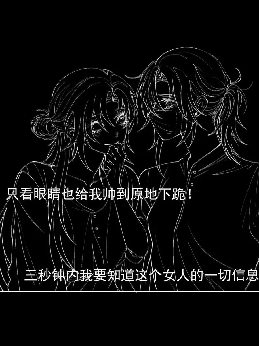 29 危险直播 第44页