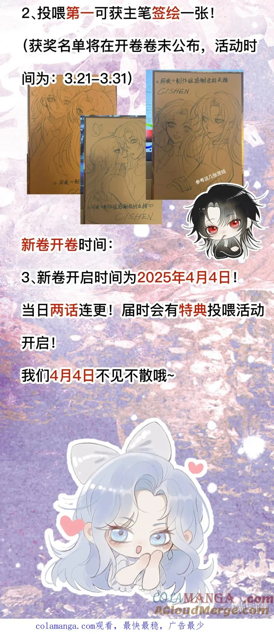 新卷预告+福利活动 新卷预告+福利活动 第3页