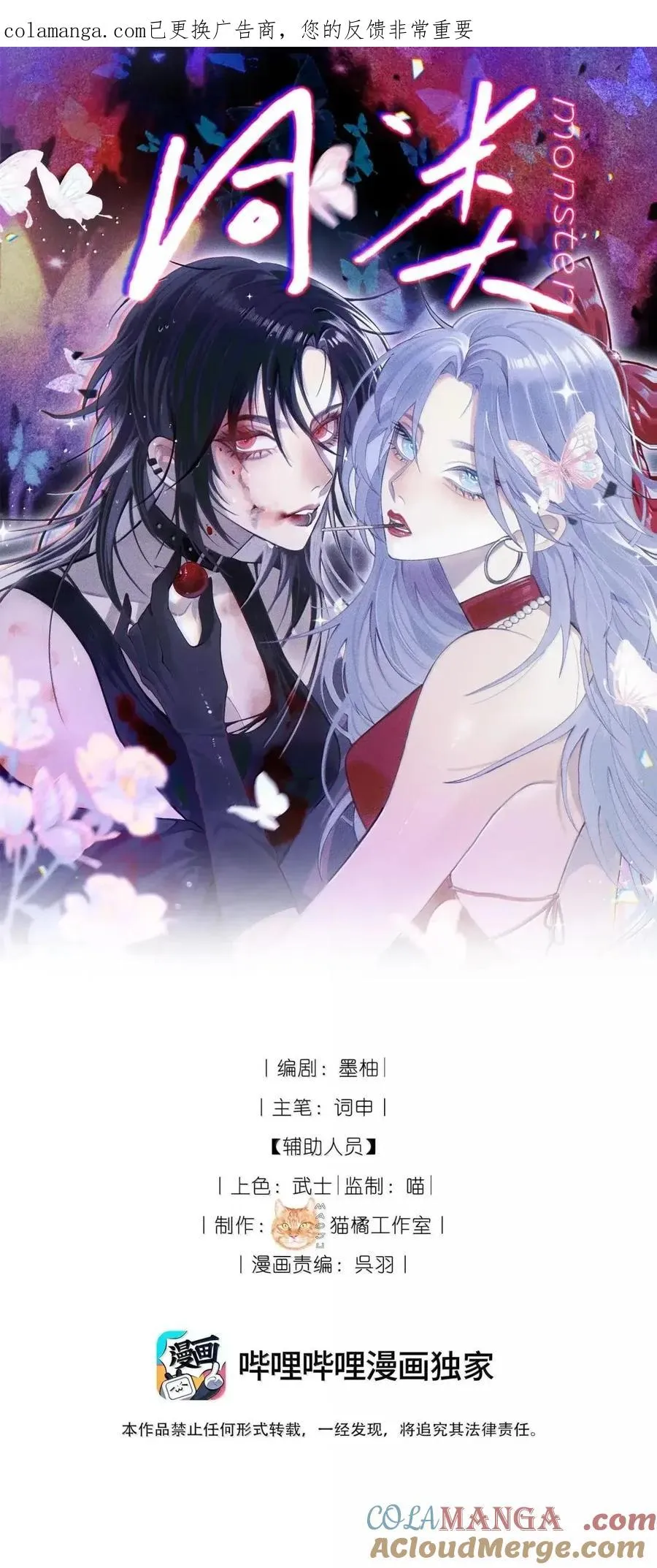 32 你碰了她？ 第1页