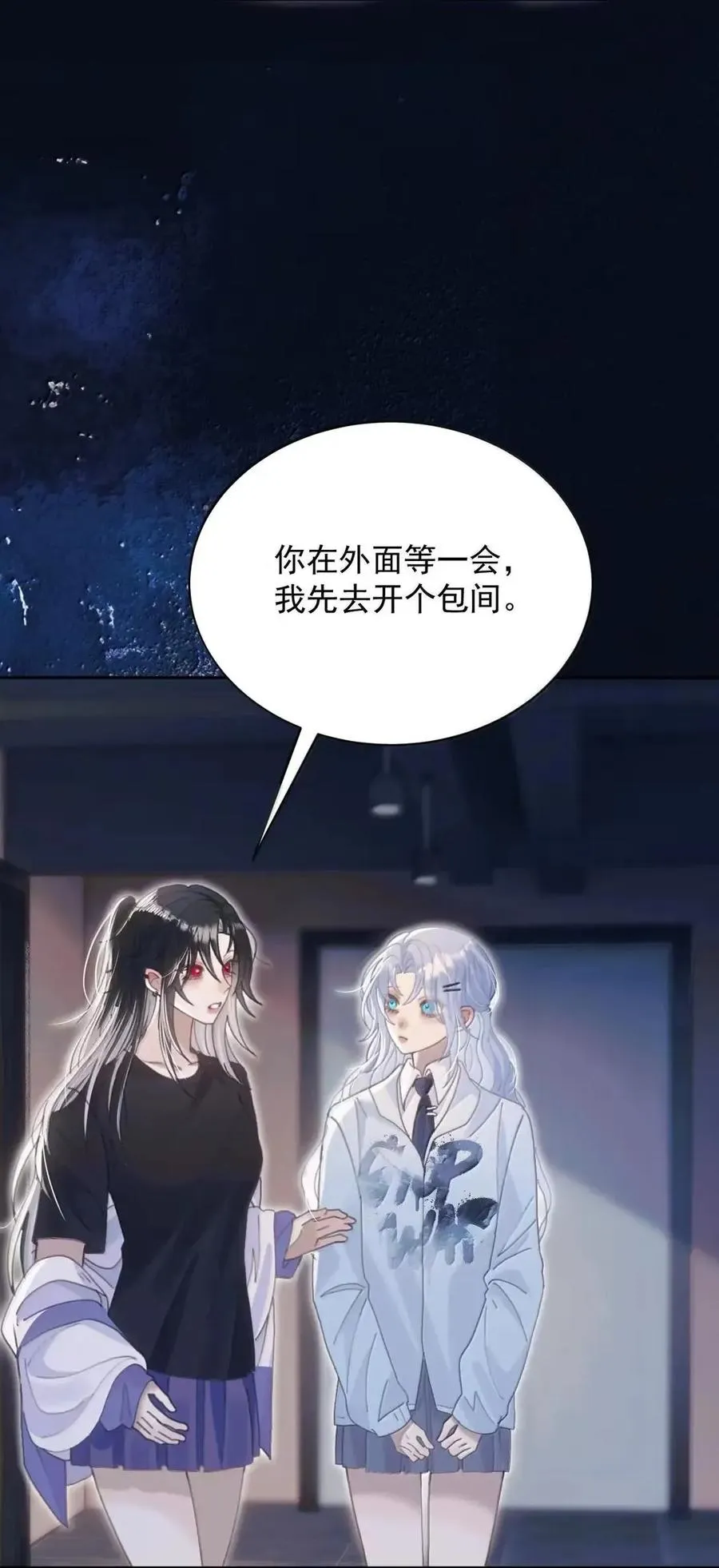 32 你碰了她？ 第6页