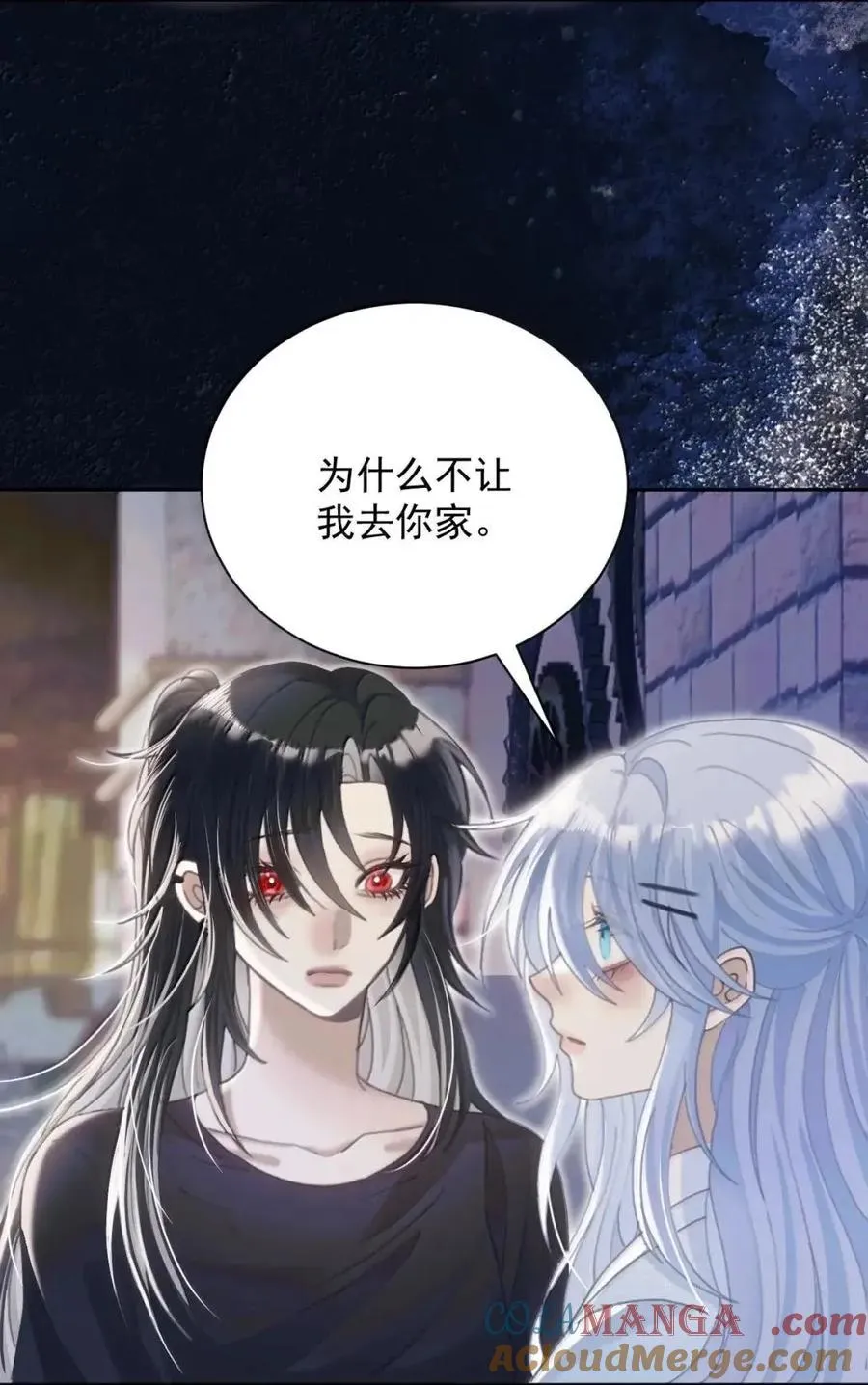 32 你碰了她？ 第7页