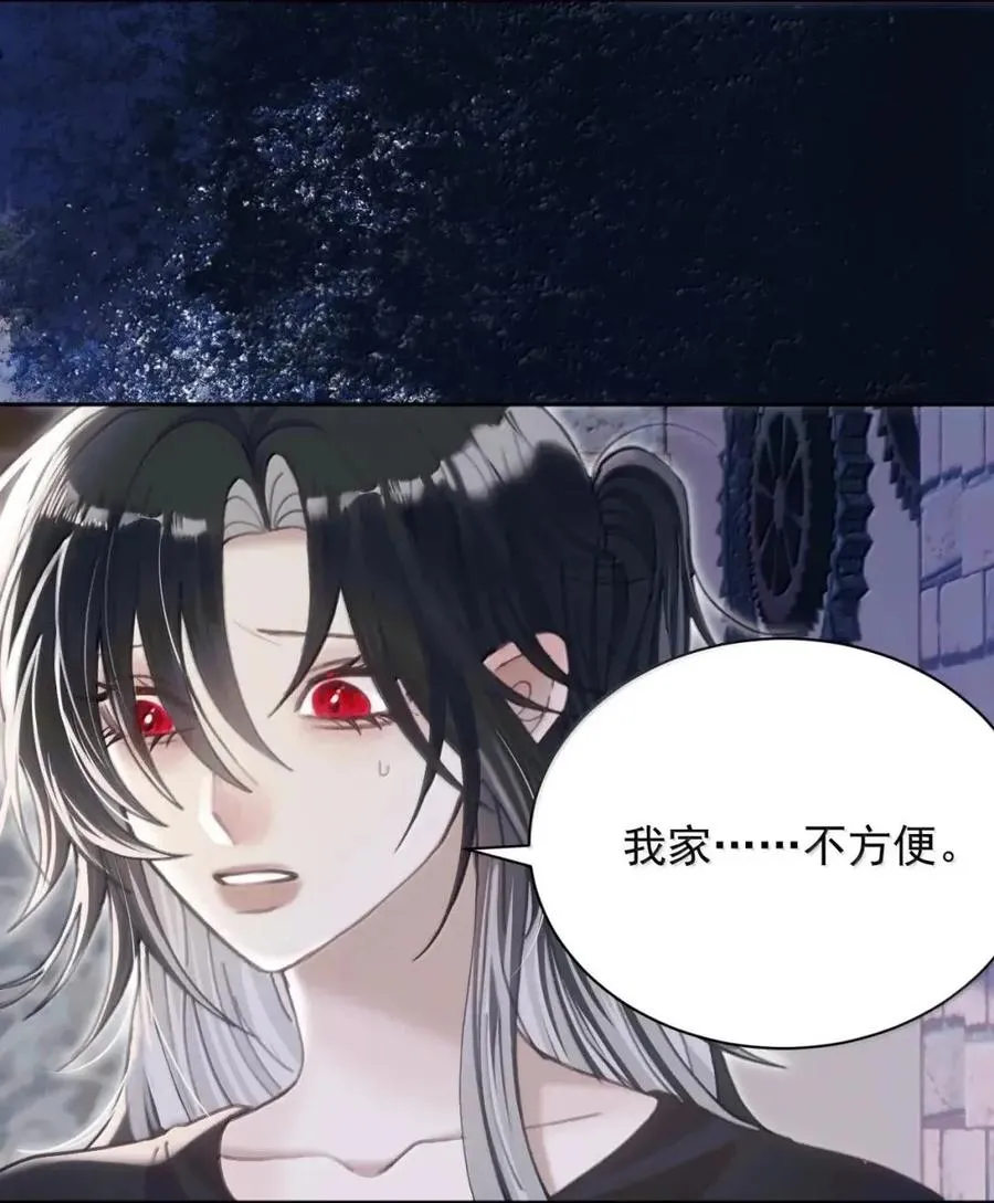 32 你碰了她？ 第8页