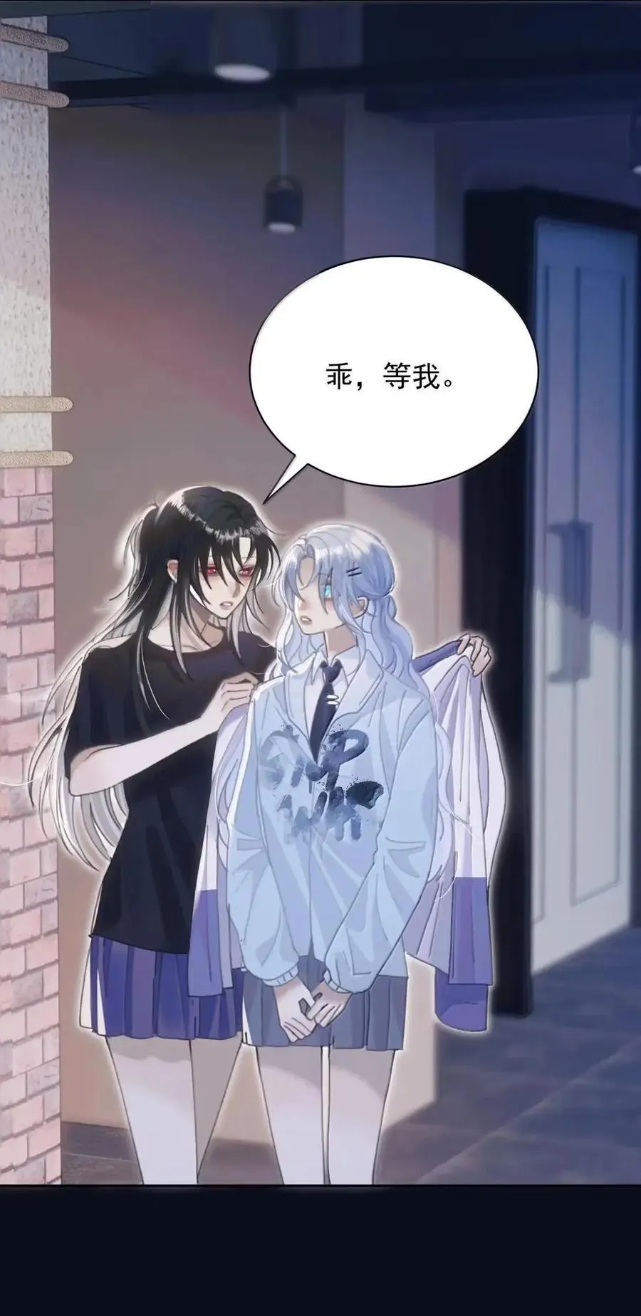 32 你碰了她？ 第9页