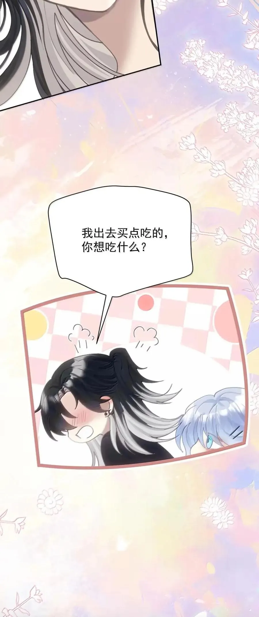 32 你碰了她？ 第18页