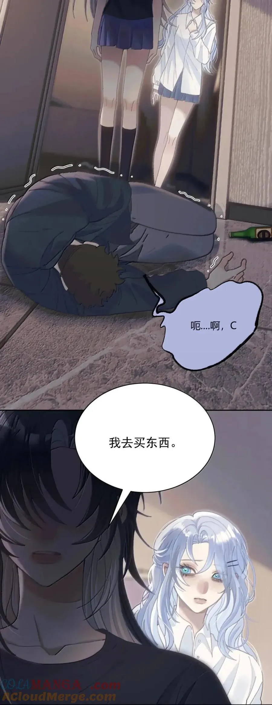 32 你碰了她？ 第28页