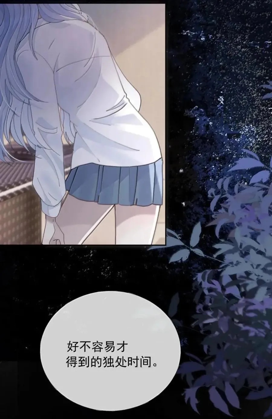 32 你碰了她？ 第35页
