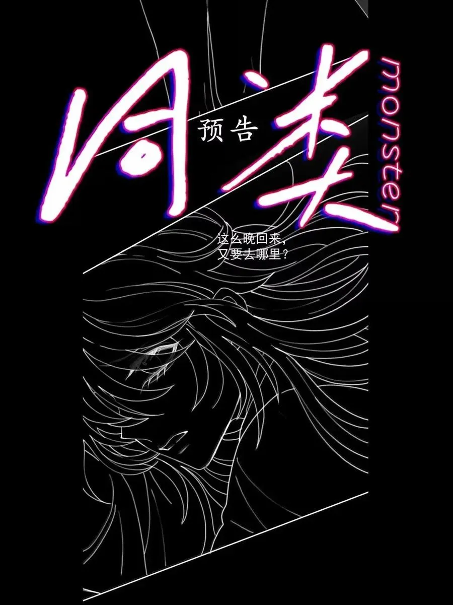 32 你碰了她？ 第48页