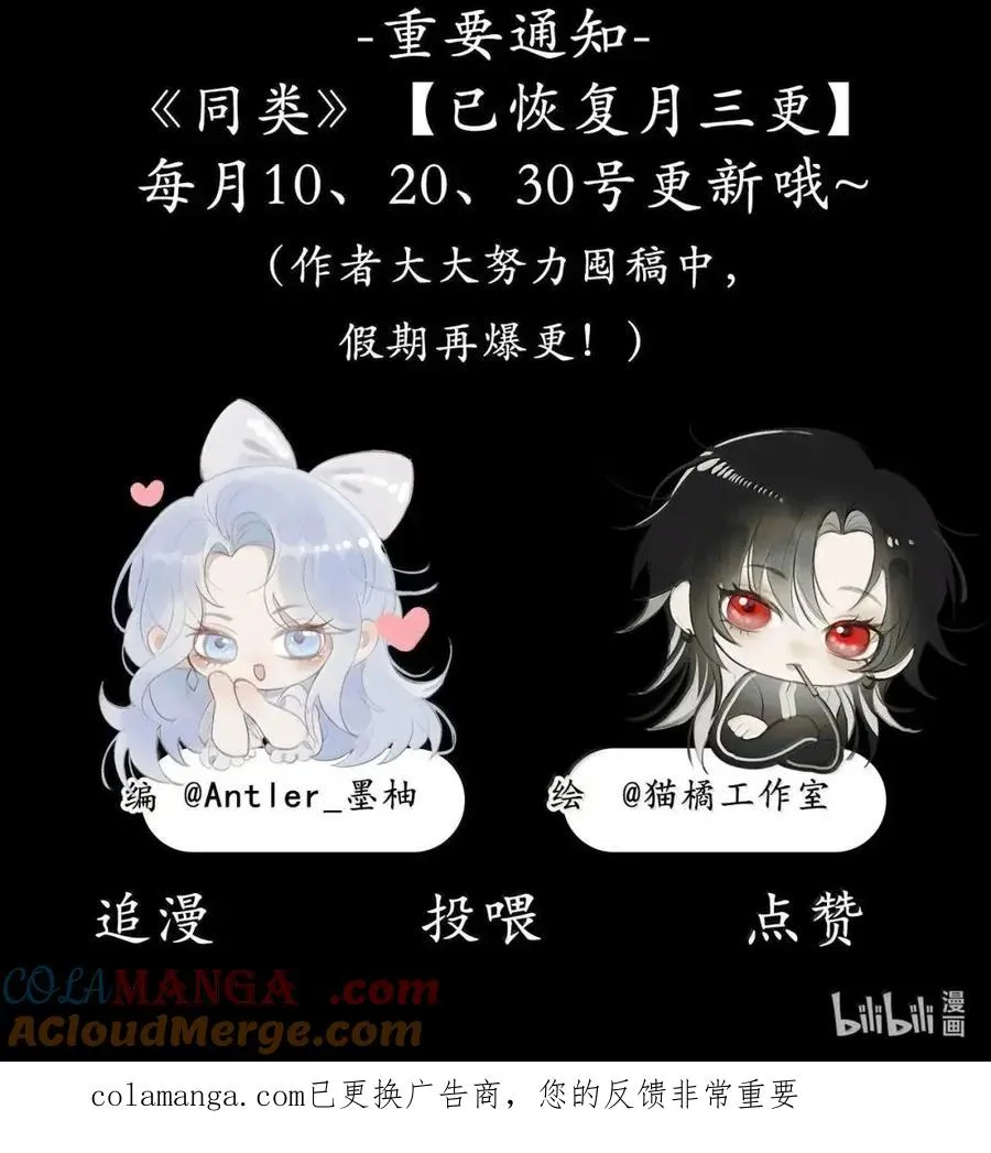 32 你碰了她？ 第49页
