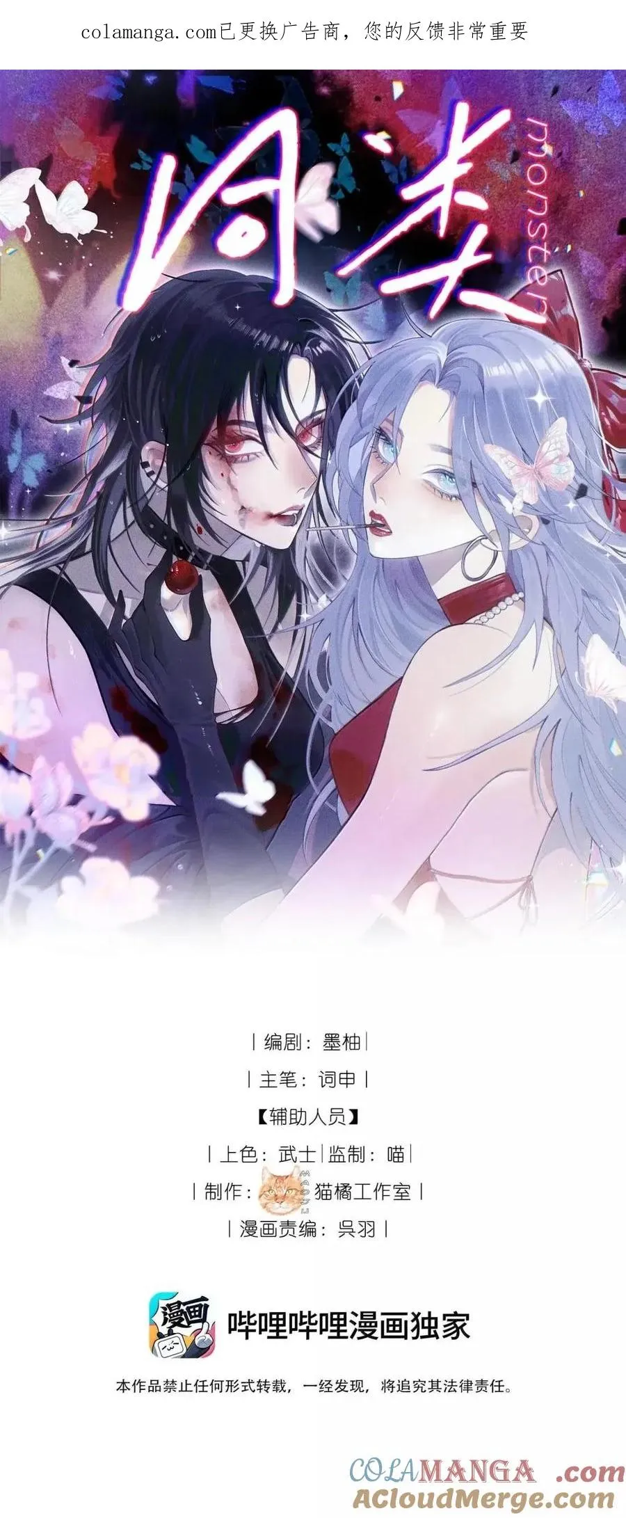 33 弄脏了你…… 第1页