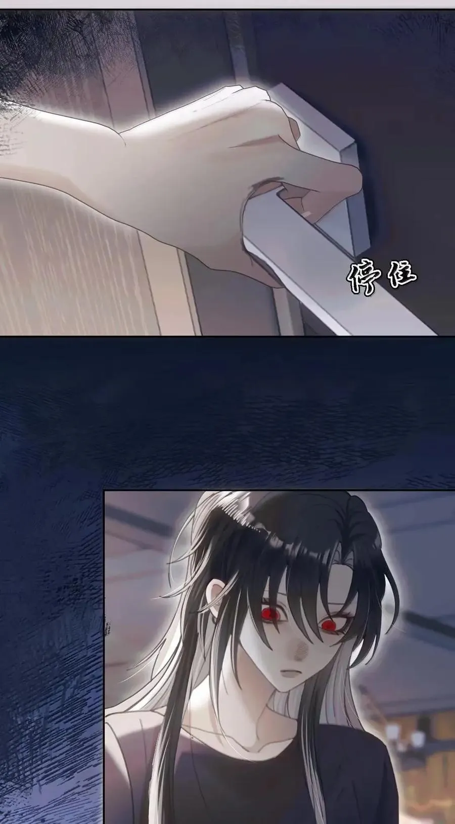 33 弄脏了你…… 第4页