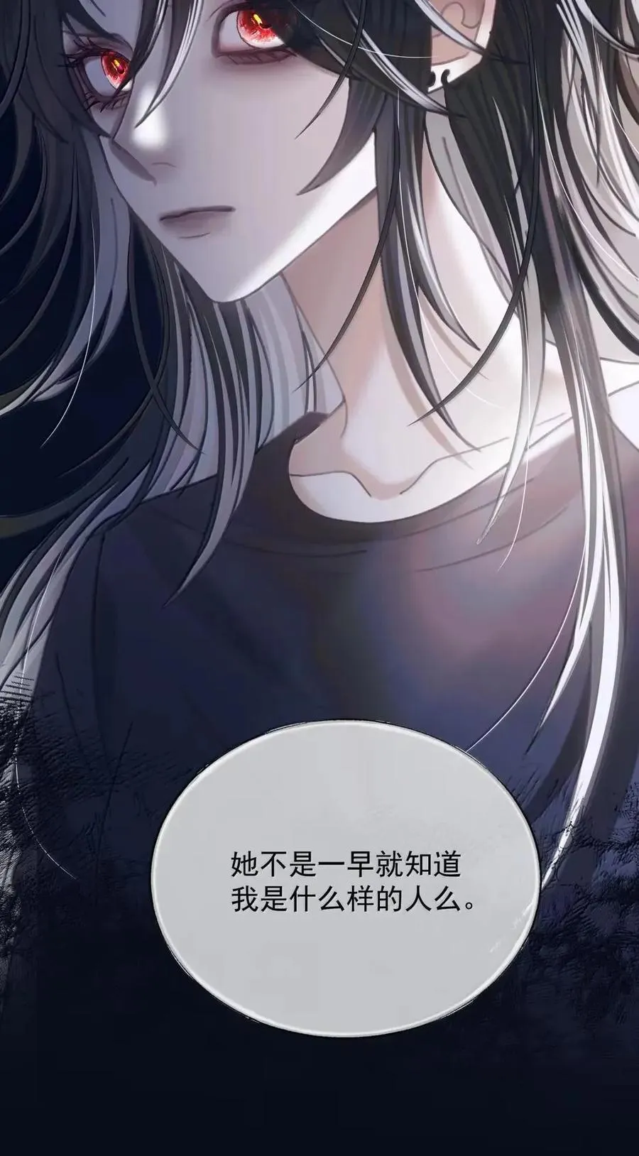 33 弄脏了你…… 第6页