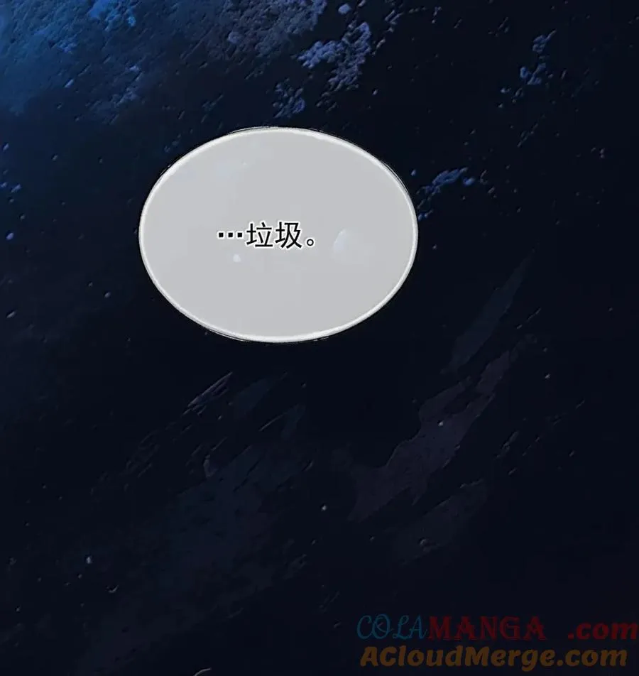 33 弄脏了你…… 第11页