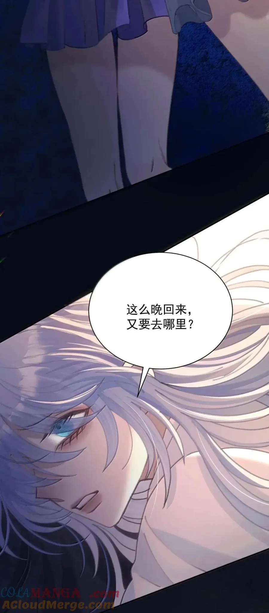 33 弄脏了你…… 第15页