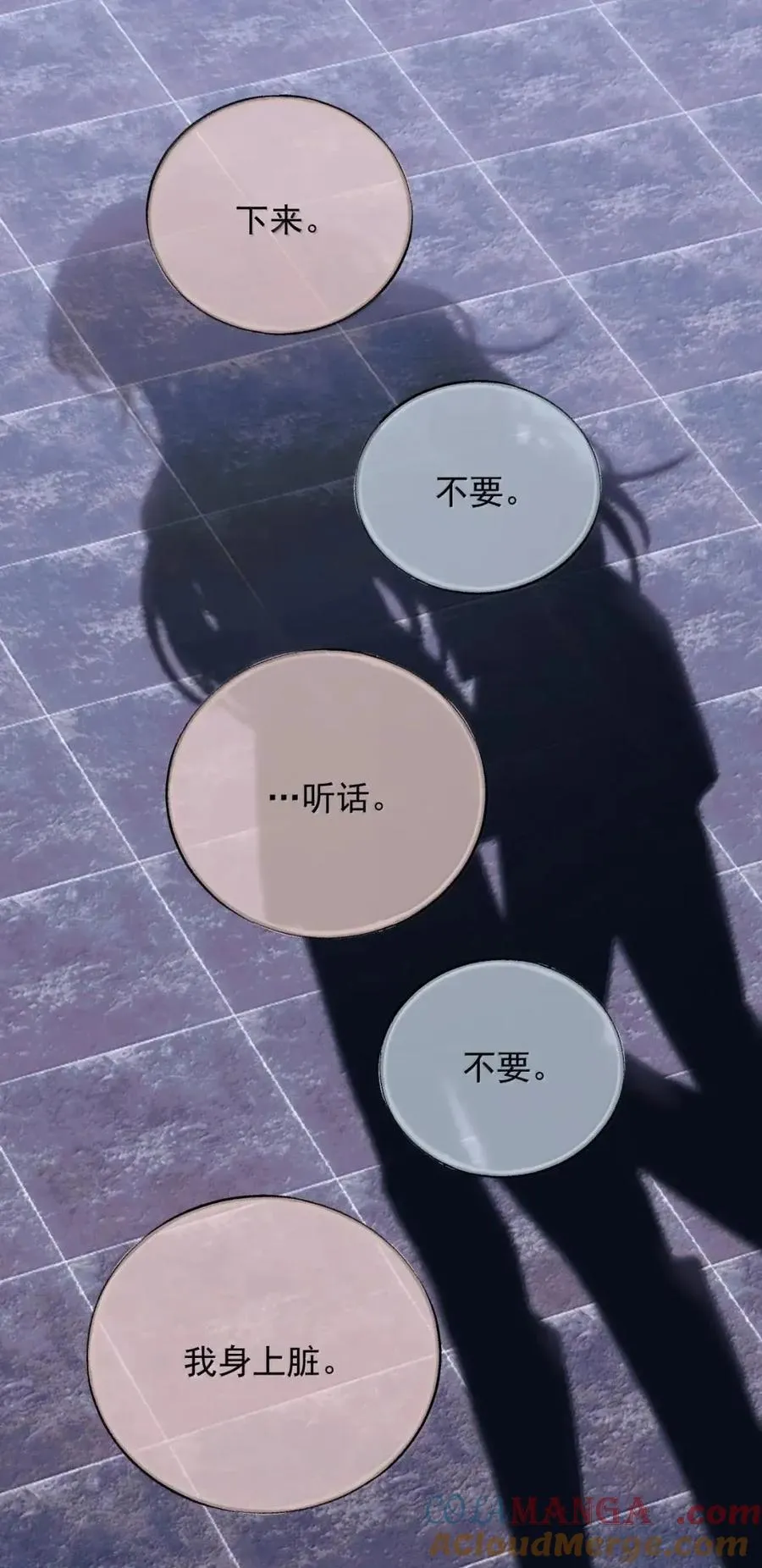 33 弄脏了你…… 第17页