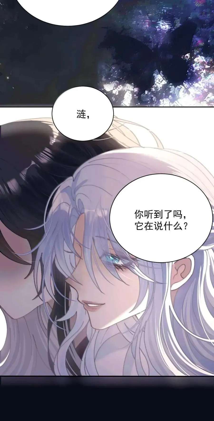 33 弄脏了你…… 第22页