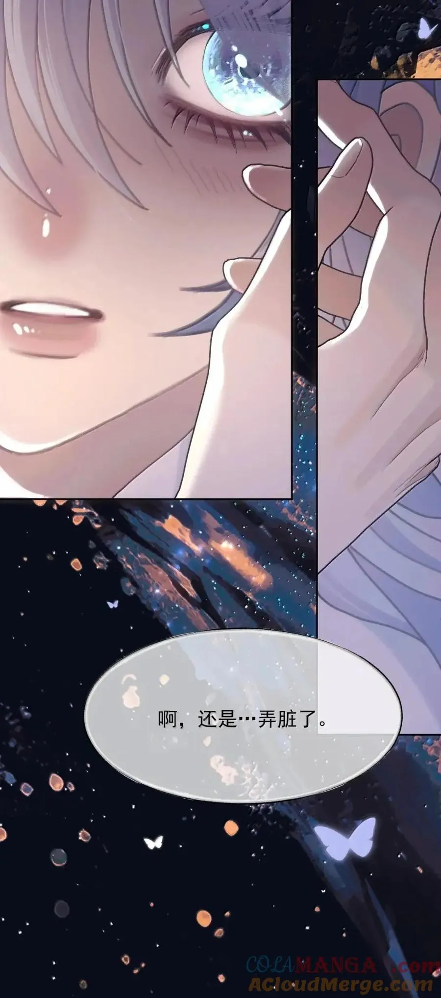 33 弄脏了你…… 第27页