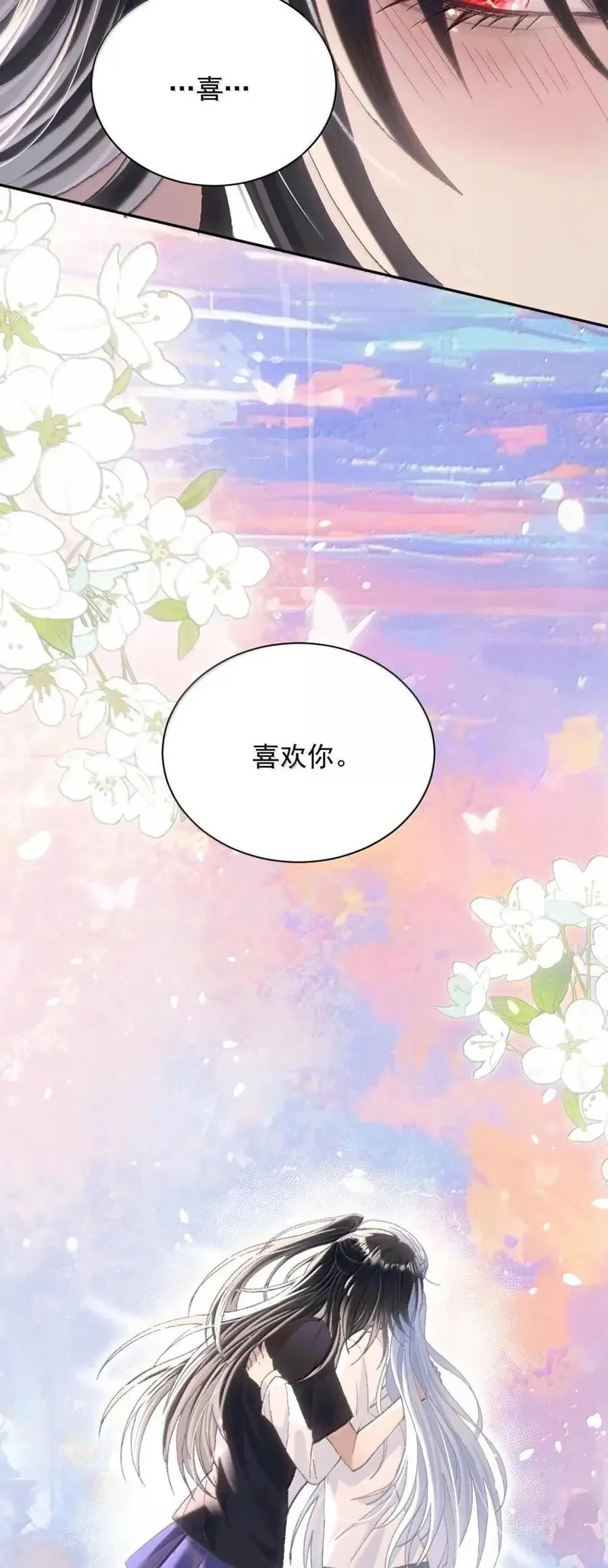 33 弄脏了你…… 第30页