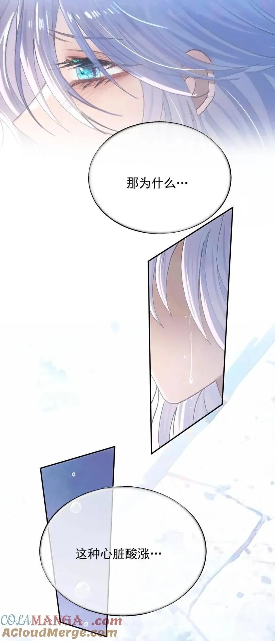 33 弄脏了你…… 第33页