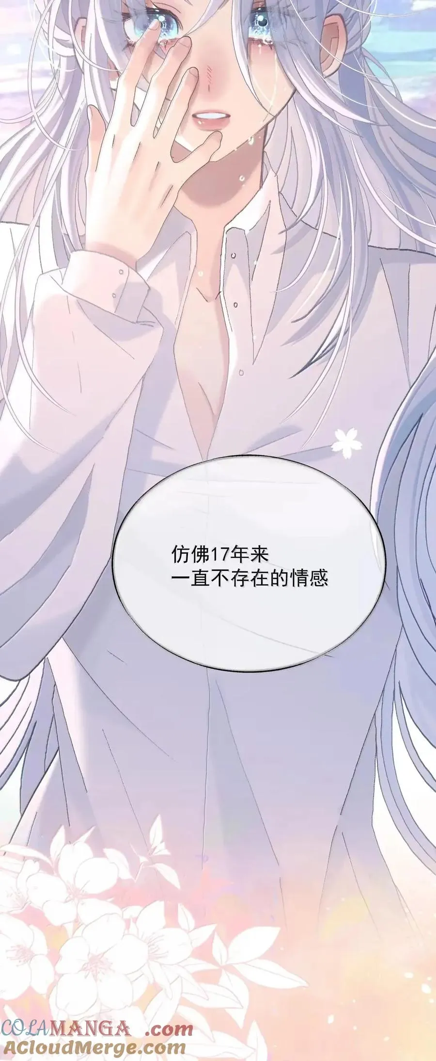 33 弄脏了你…… 第35页