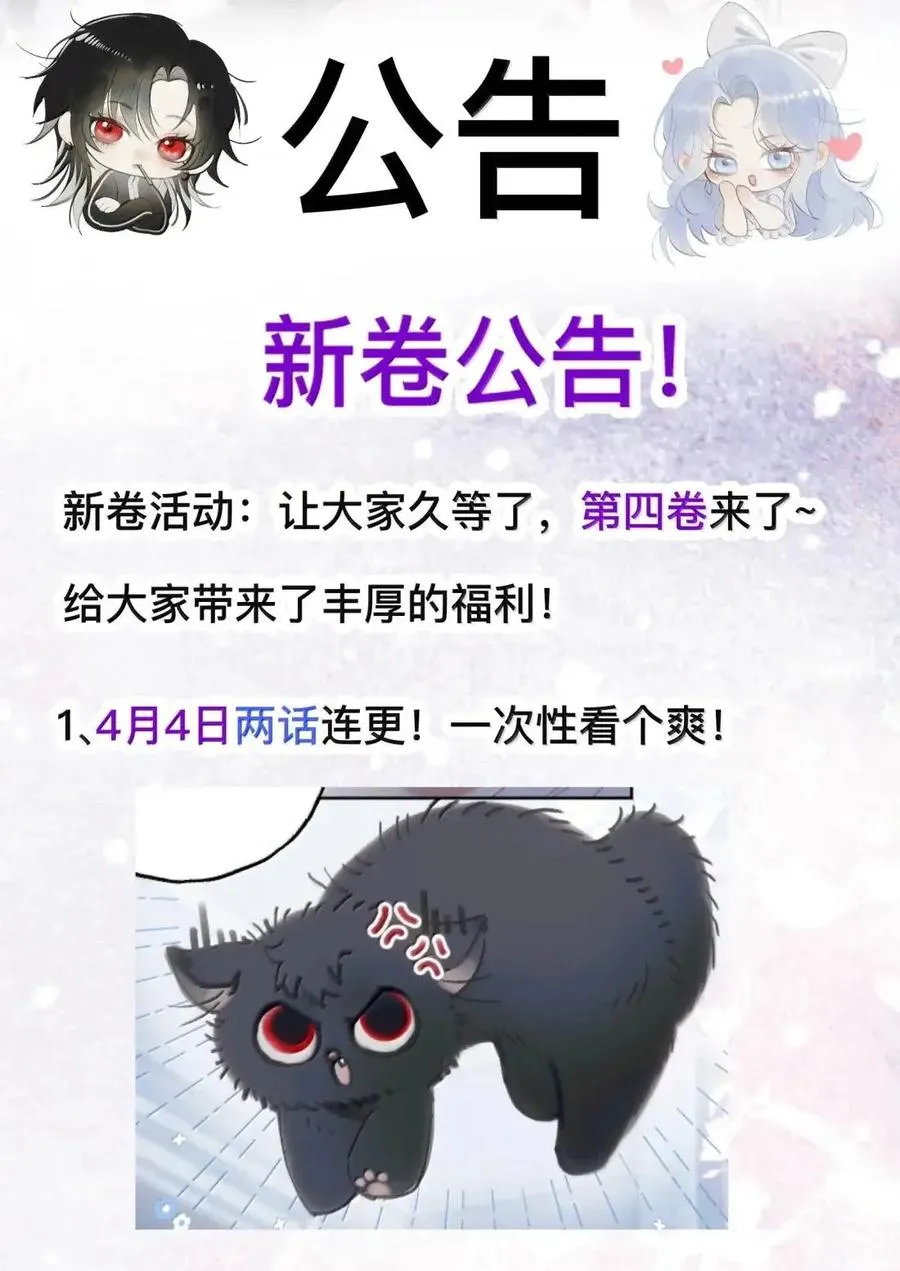 33 弄脏了你…… 第38页