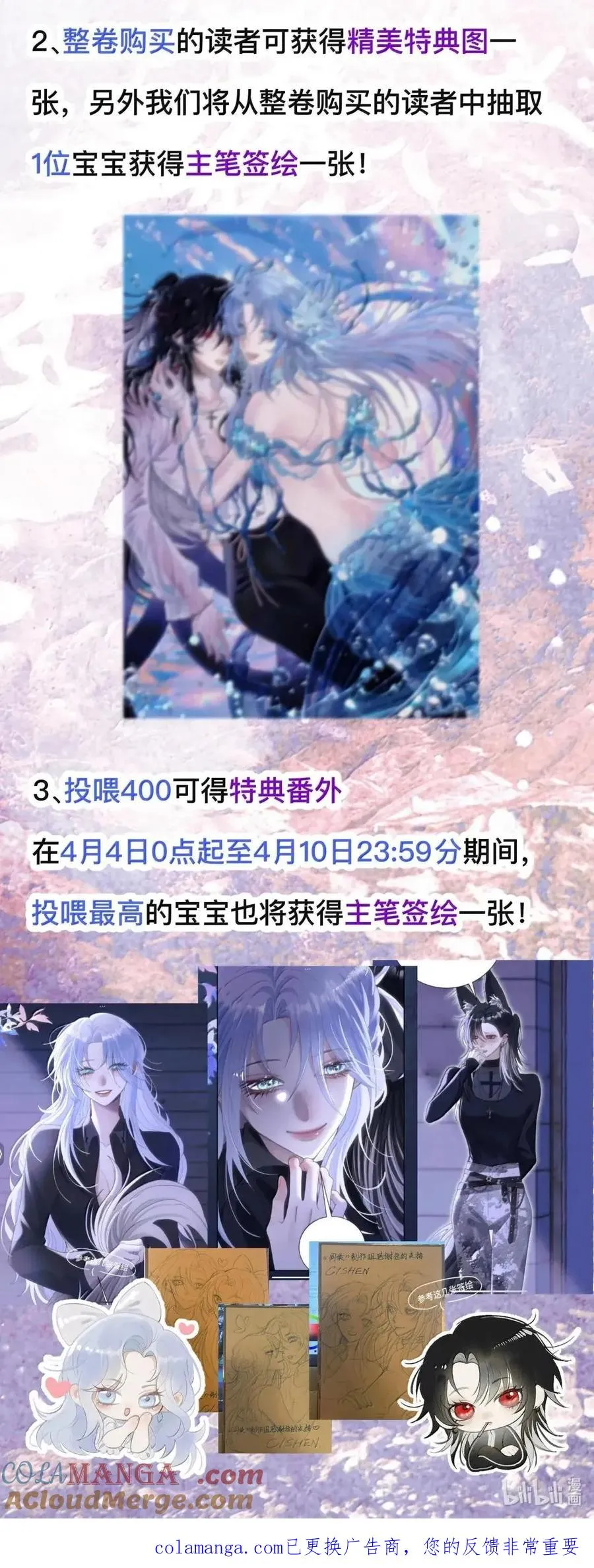 33 弄脏了你…… 第39页