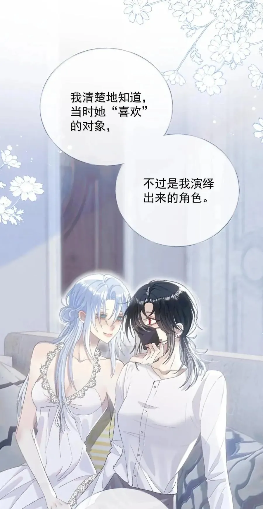 34 公开又怎样？ 第2页
