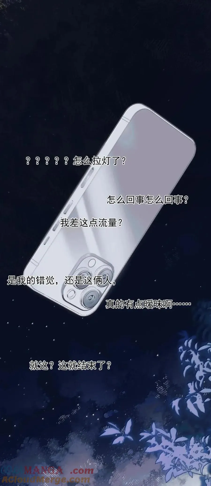 34 公开又怎样？ 第5页
