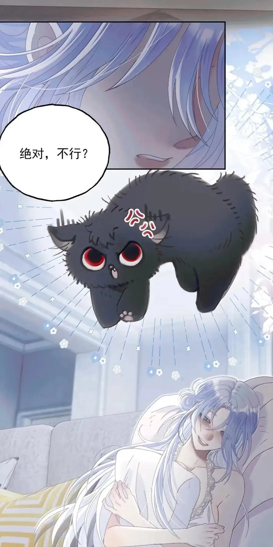 34 公开又怎样？ 第20页