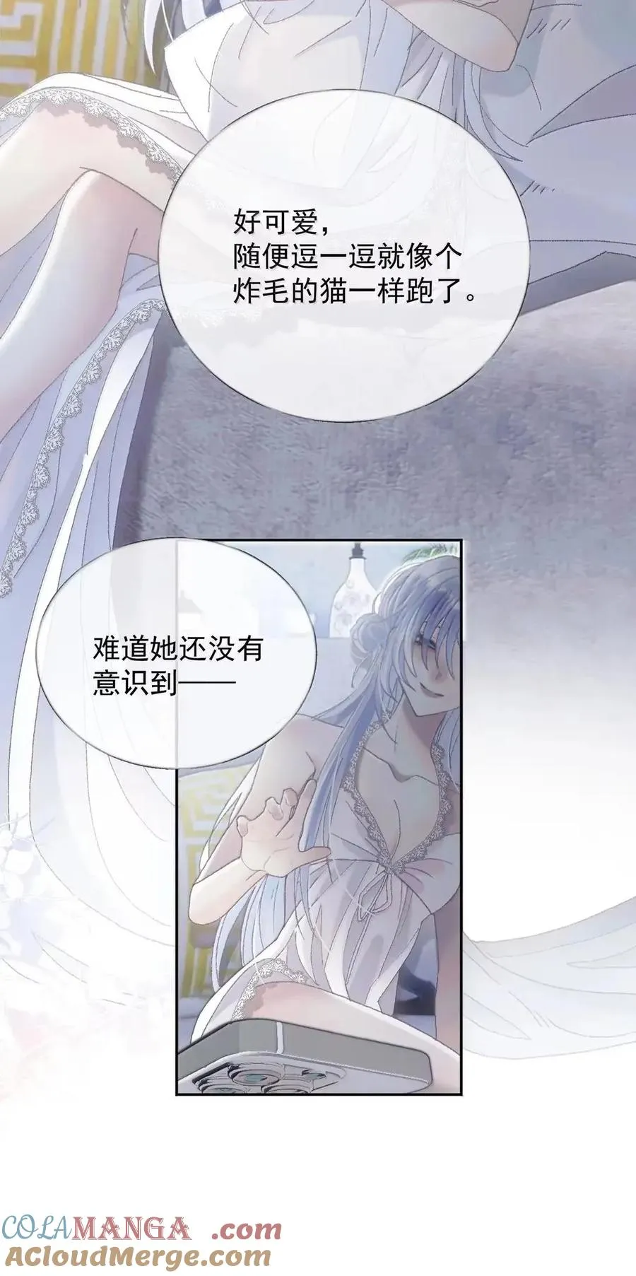 34 公开又怎样？ 第21页