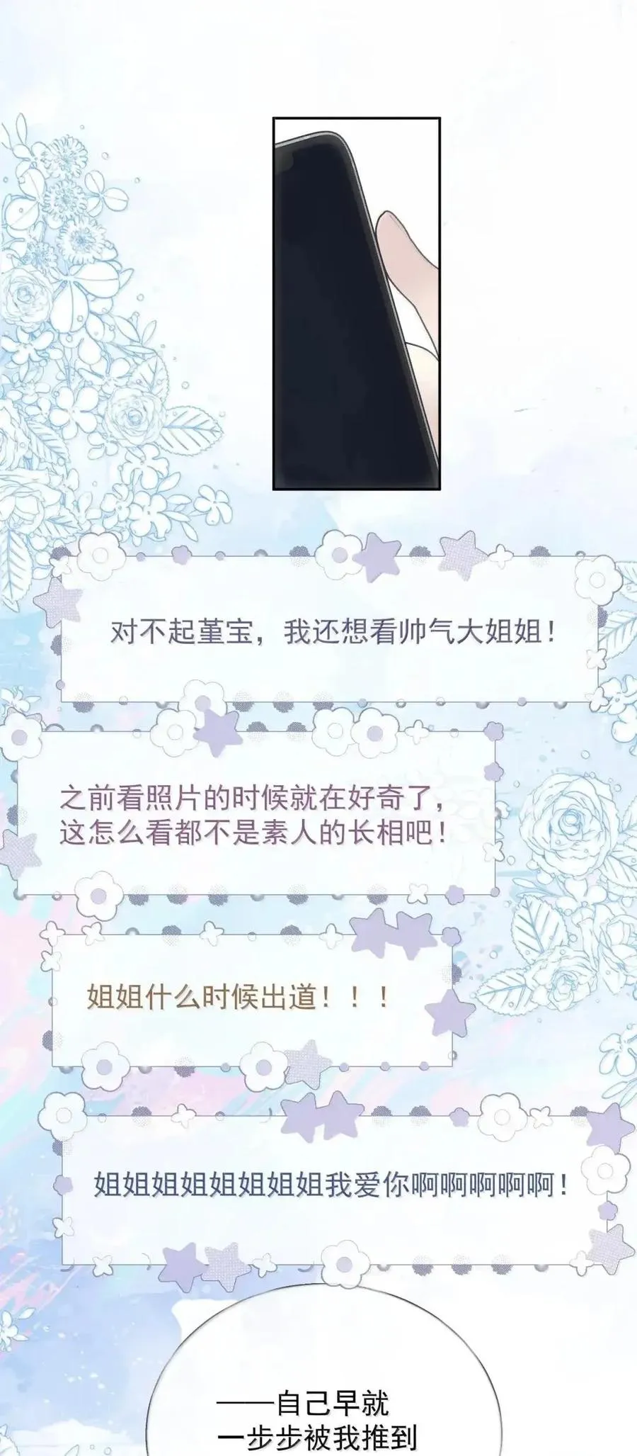 34 公开又怎样？ 第22页